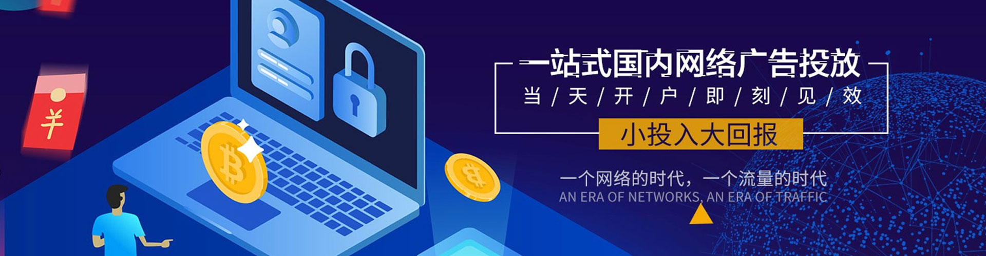 迎泽sem投放